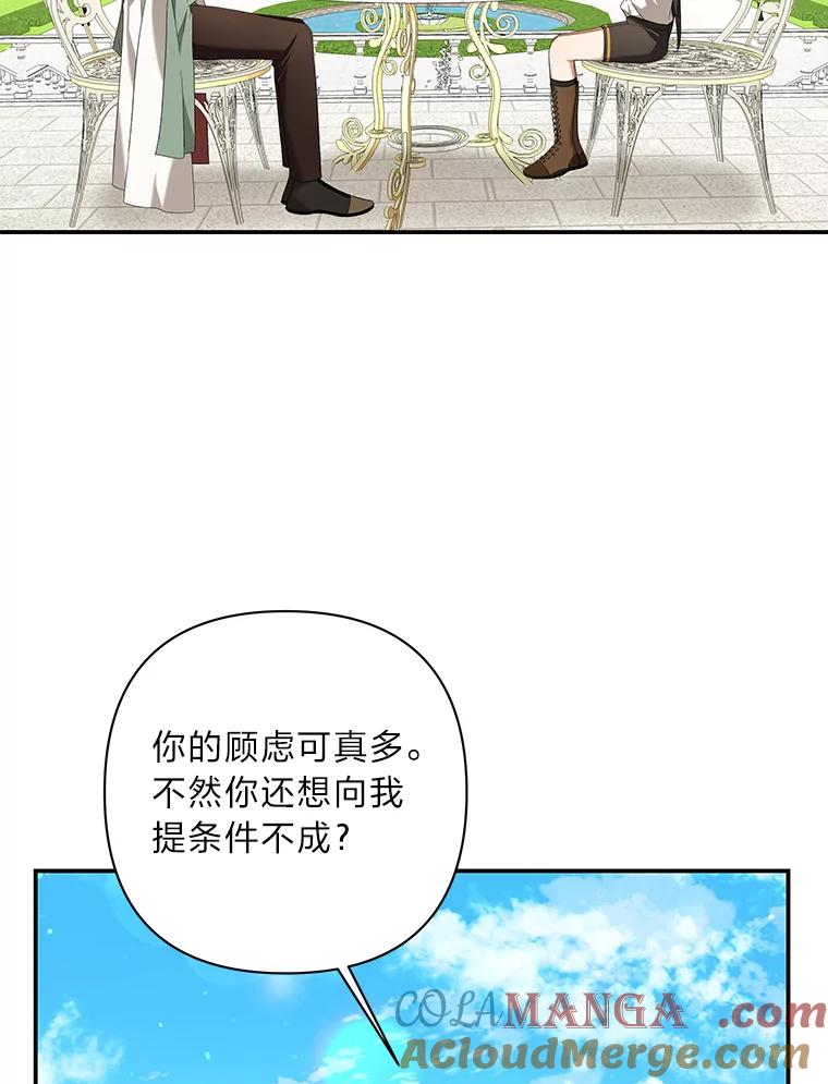 《为你的生命所献的时间》17.一窍不通 第9页