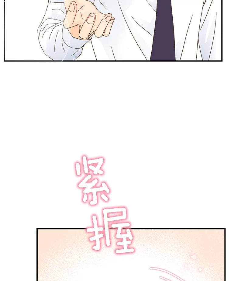 《难以拒绝的他》17.接受盘问 第2页