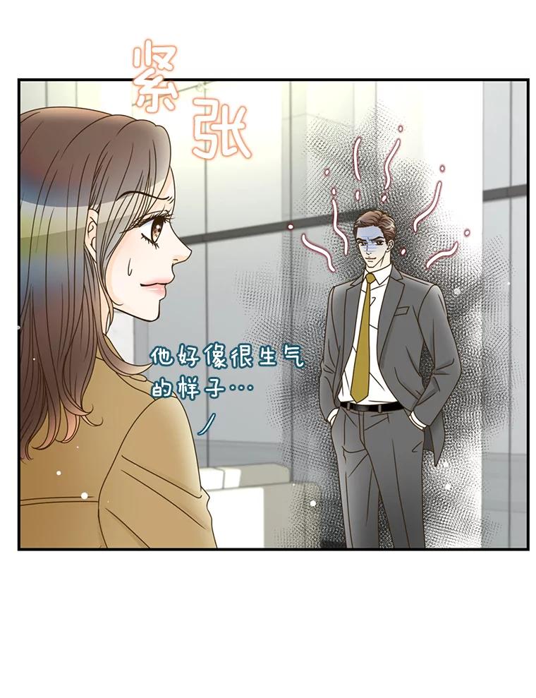 《难以拒绝的他》17.接受盘问 第51页