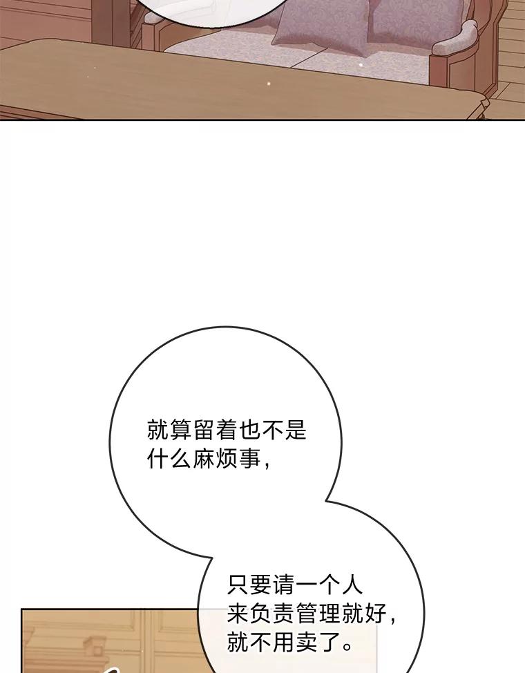 《你喜欢妈妈还是爸爸？》17.欢迎回家大小姐 第15页