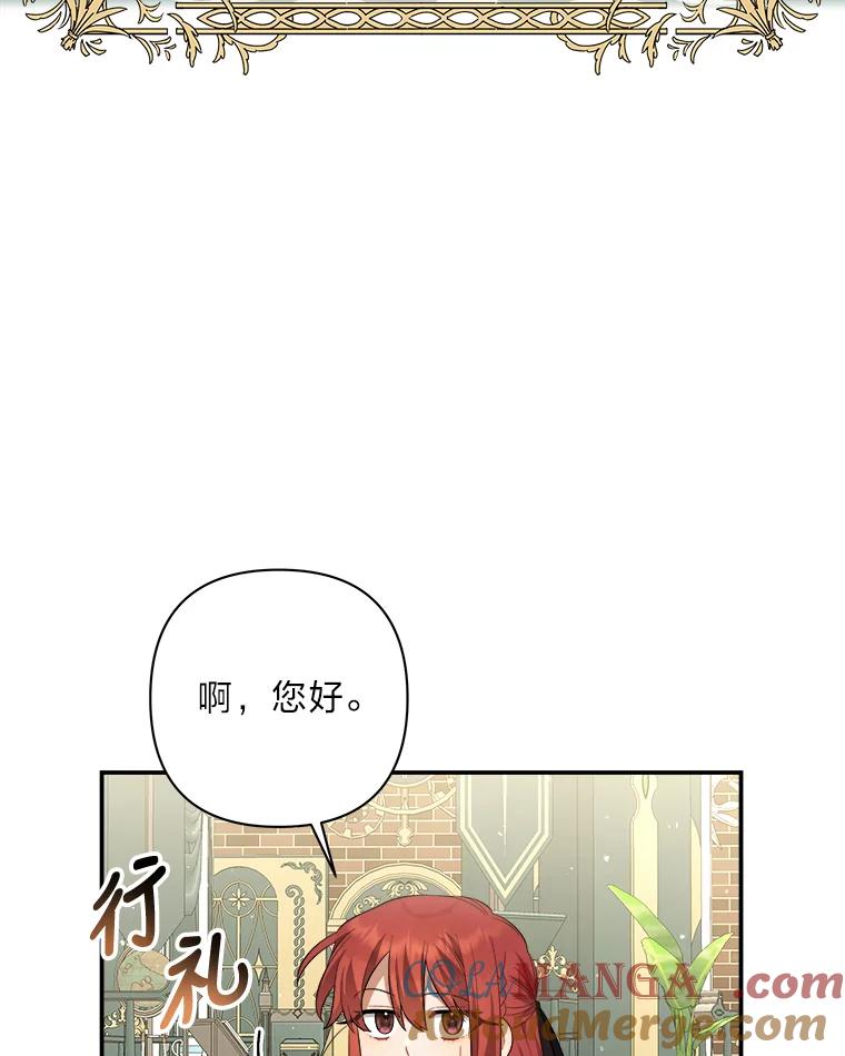 《为你的生命所献的时间》17.一窍不通 第109页