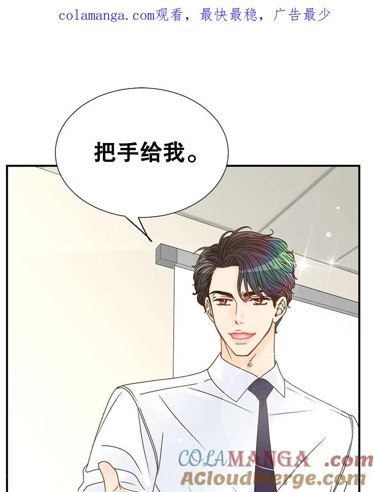《难以拒绝的他》17.接受盘问 第1页