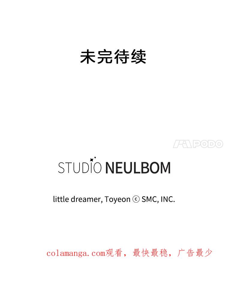 《难以拒绝的他》17.接受盘问 第123页