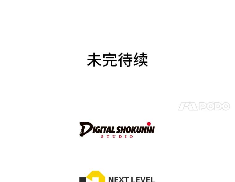 《你喜欢妈妈还是爸爸？》17.欢迎回家大小姐 第104页