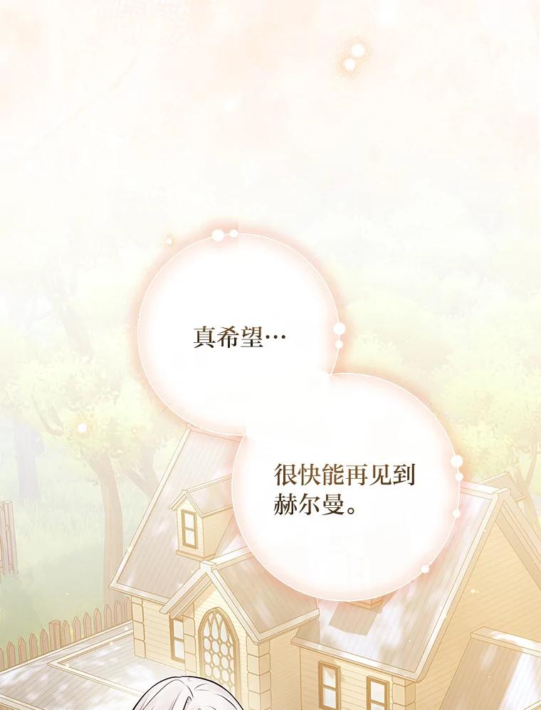 《你喜欢妈妈还是爸爸？》17.欢迎回家大小姐 第43页