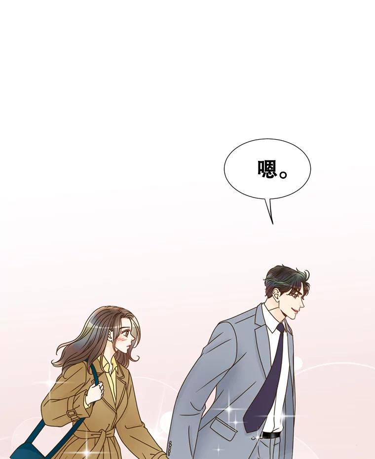 《难以拒绝的他》17.接受盘问 第30页