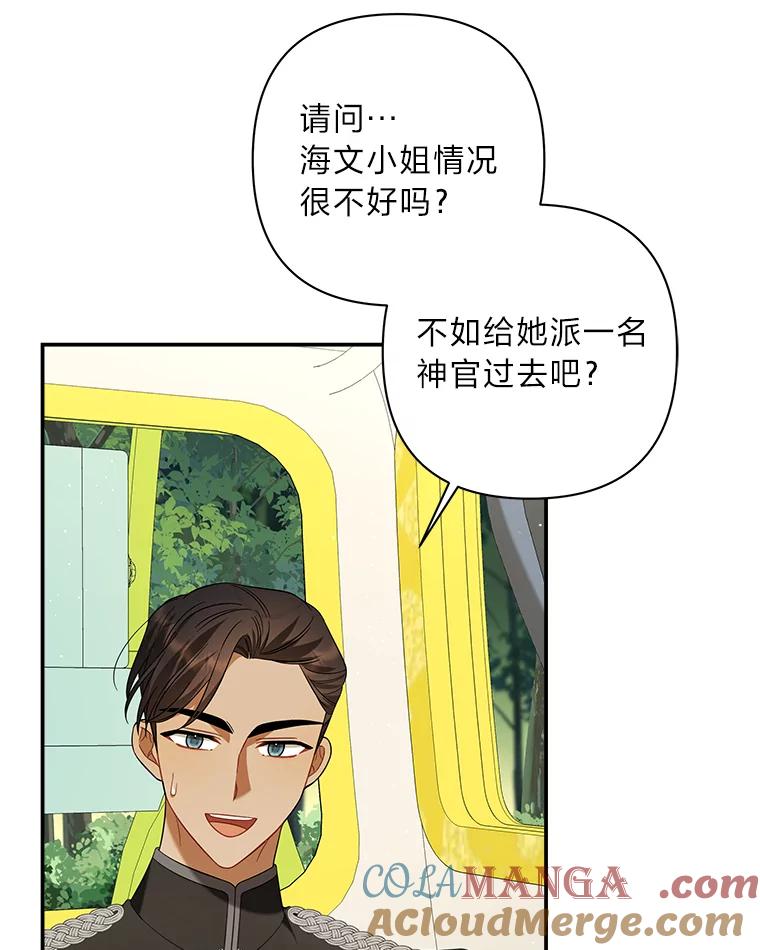 《为你的生命所献的时间》17.一窍不通 第61页
