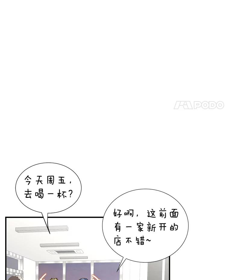 《难以拒绝的他》17.接受盘问 第26页