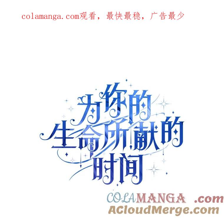 《为你的生命所献的时间》17.一窍不通 第1页