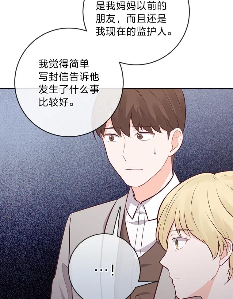 《你喜欢妈妈还是爸爸？》17.欢迎回家大小姐 第22页