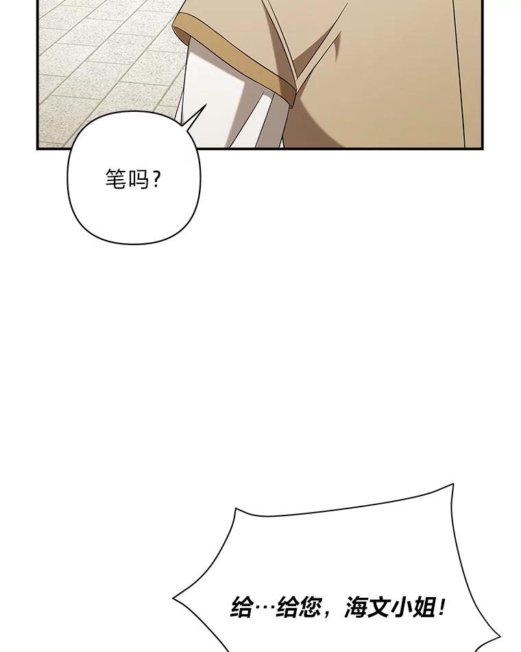 《为你的生命所献的时间》17.一窍不通 第20页