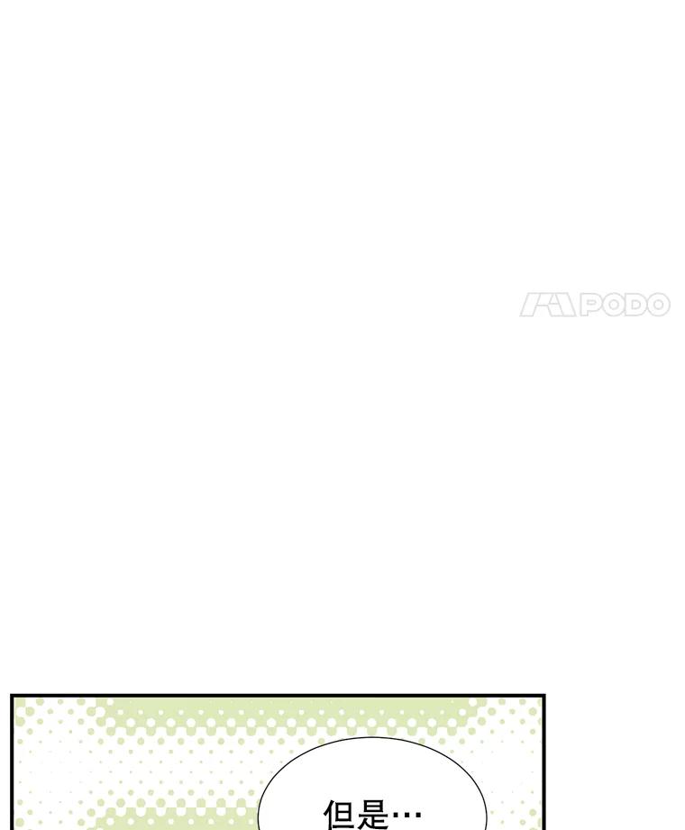 《难以拒绝的他》17.接受盘问 第12页
