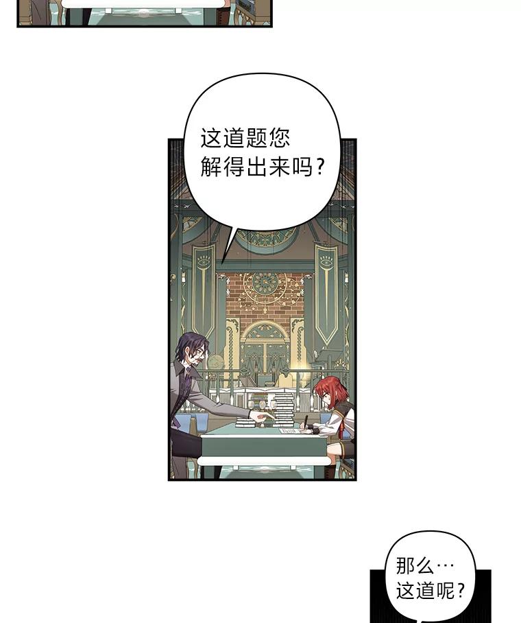 《为你的生命所献的时间》17.一窍不通 第116页