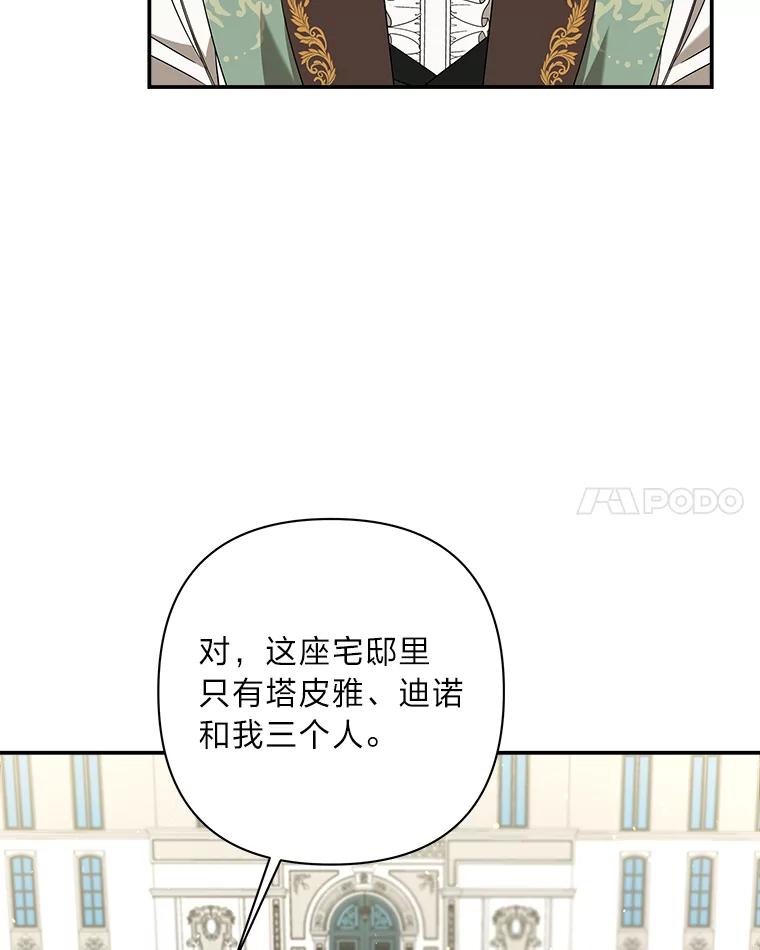 《为你的生命所献的时间》17.一窍不通 第28页