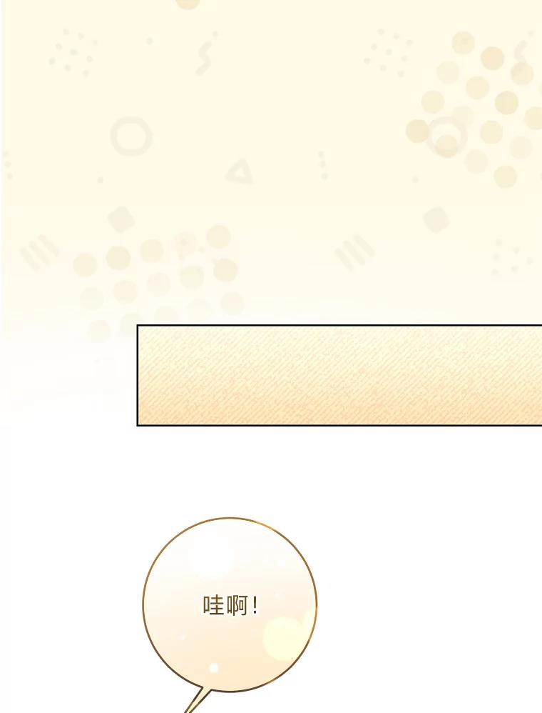 《你喜欢妈妈还是爸爸？》17.欢迎回家大小姐 第51页