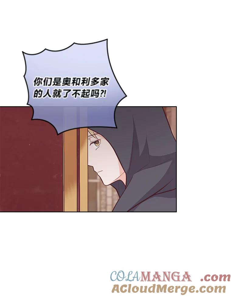 《你喜欢妈妈还是爸爸？》17.欢迎回家大小姐 第65页