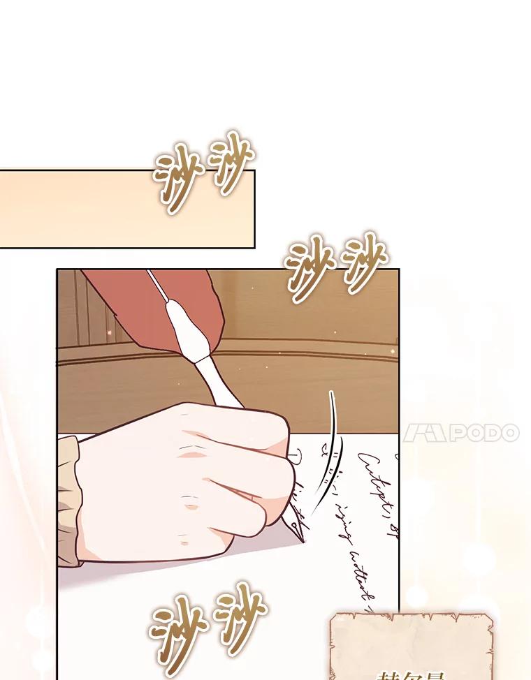 《你喜欢妈妈还是爸爸？》17.欢迎回家大小姐 第27页