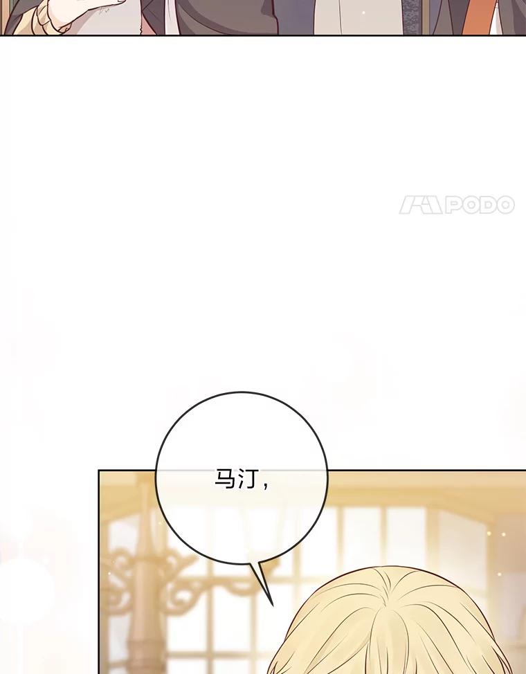 《你喜欢妈妈还是爸爸？》17.欢迎回家大小姐 第4页