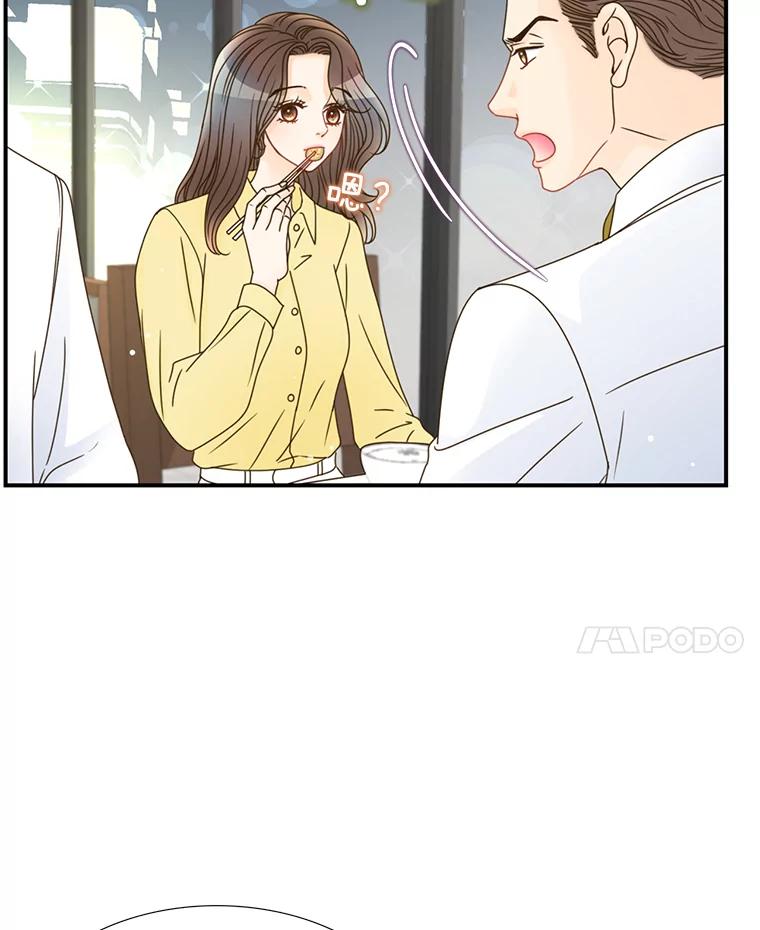 《难以拒绝的他》17.接受盘问 第102页