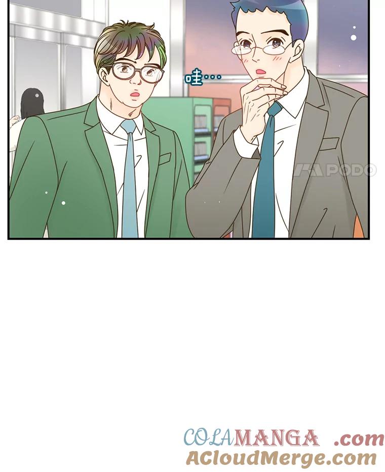 《难以拒绝的他》17.接受盘问 第33页