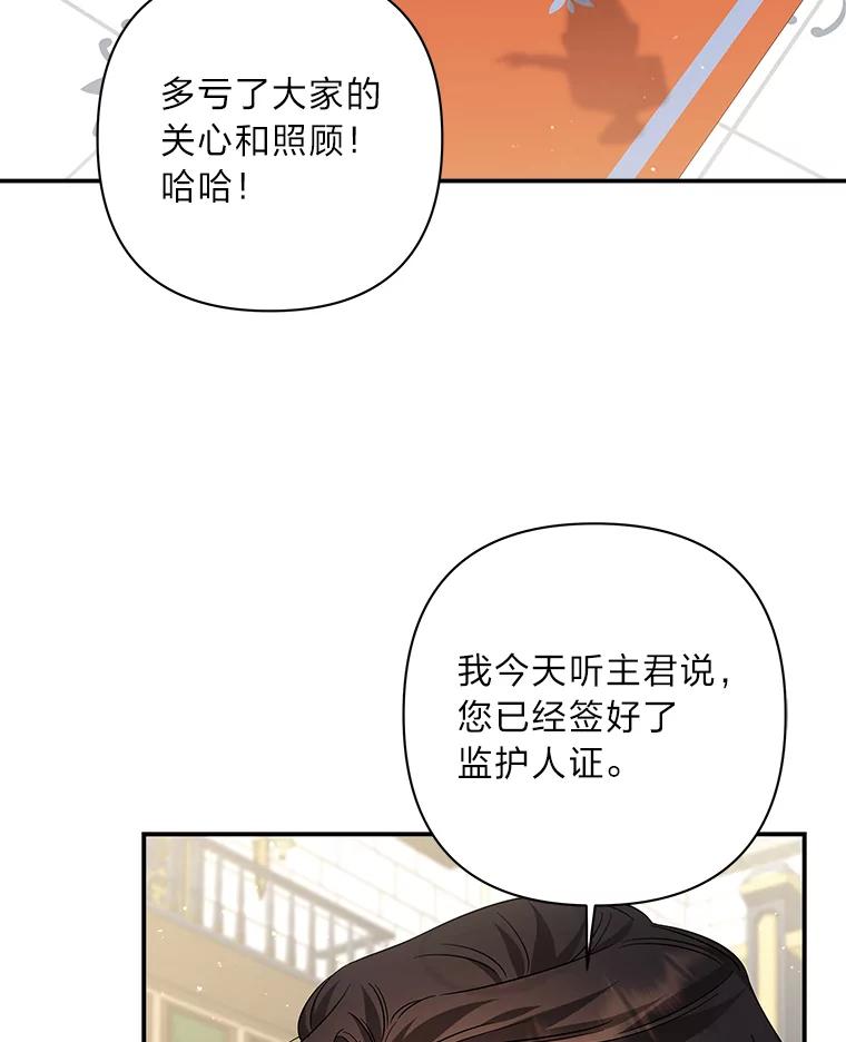 《为你的生命所献的时间》17.一窍不通 第78页