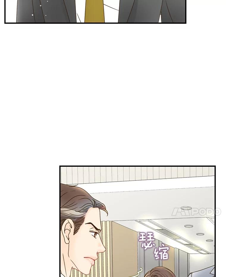 《难以拒绝的他》17.接受盘问 第74页
