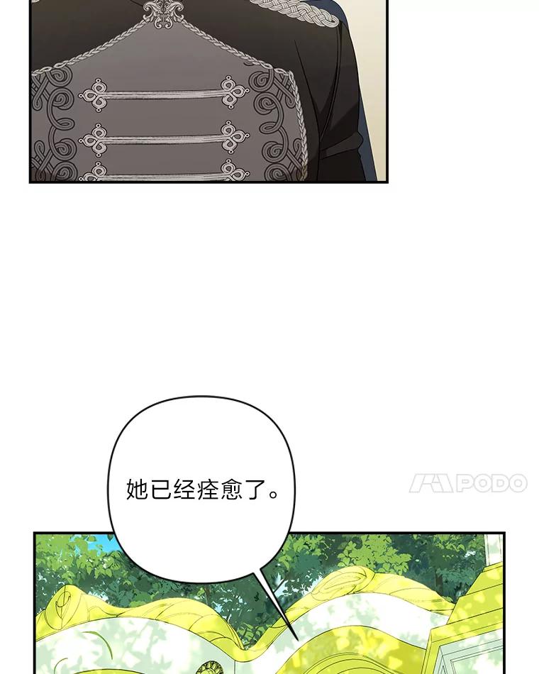 《为你的生命所献的时间》17.一窍不通 第62页