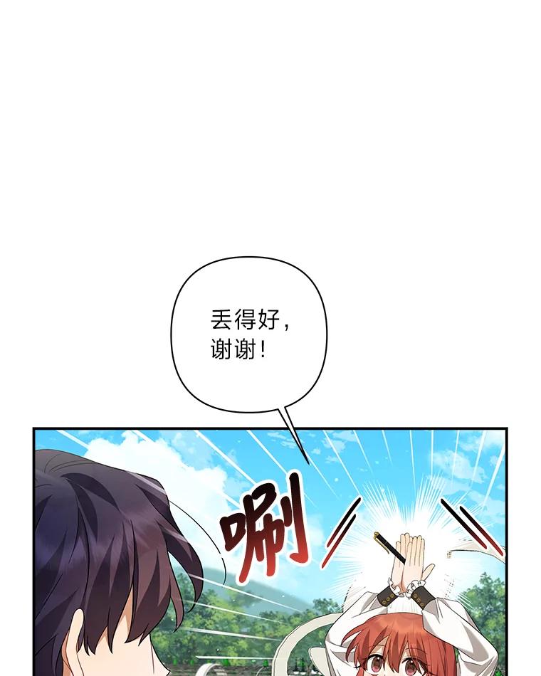 《为你的生命所献的时间》17.一窍不通 第22页