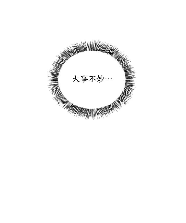 《为你的生命所献的时间》17.一窍不通 第118页