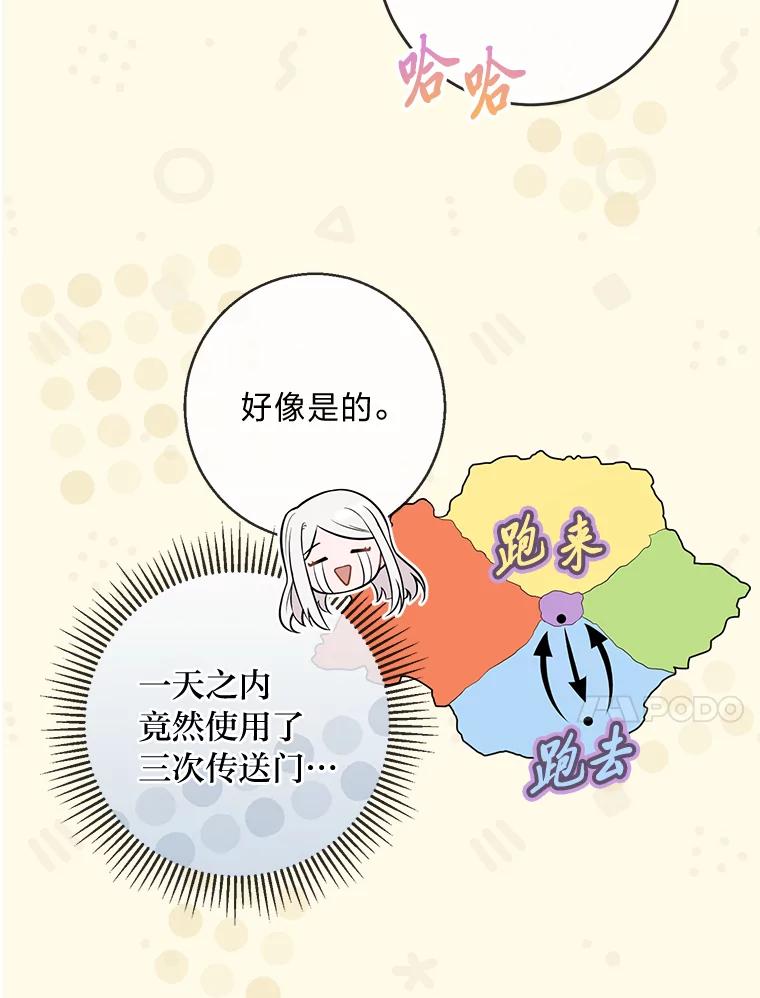 《你喜欢妈妈还是爸爸？》17.欢迎回家大小姐 第50页