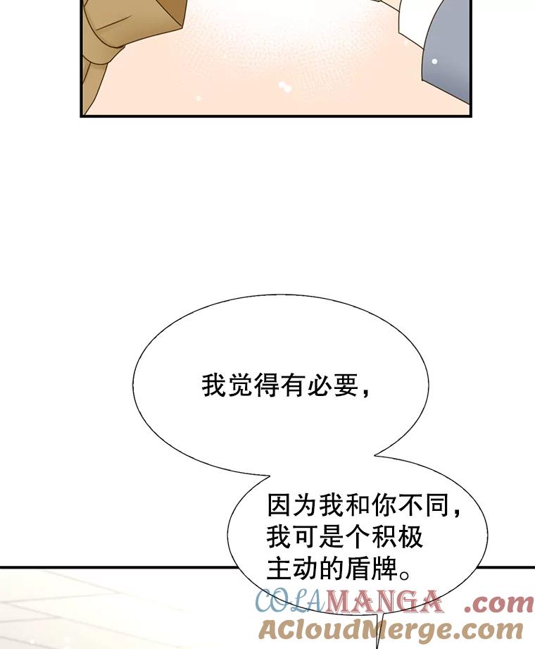 《难以拒绝的他》17.接受盘问 第9页