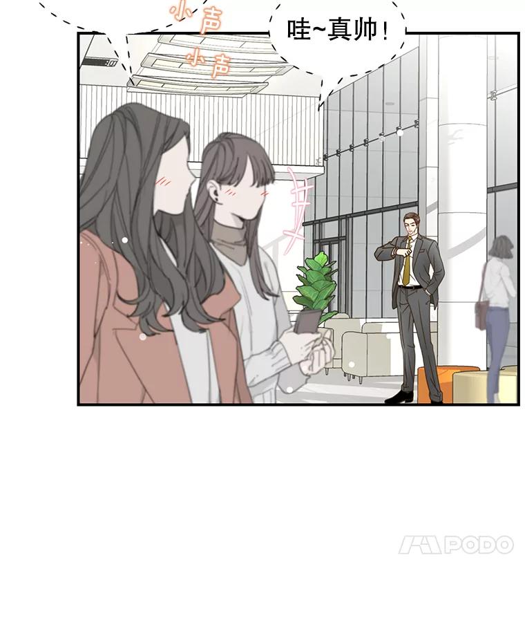 《难以拒绝的他》17.接受盘问 第36页