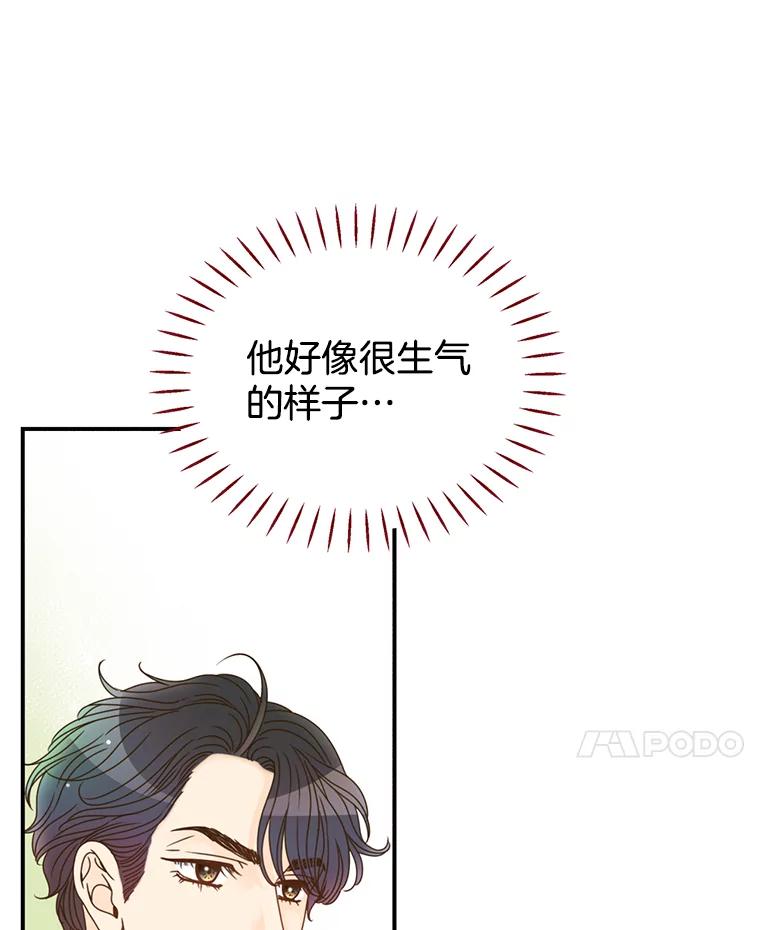 《难以拒绝的他》17.接受盘问 第60页