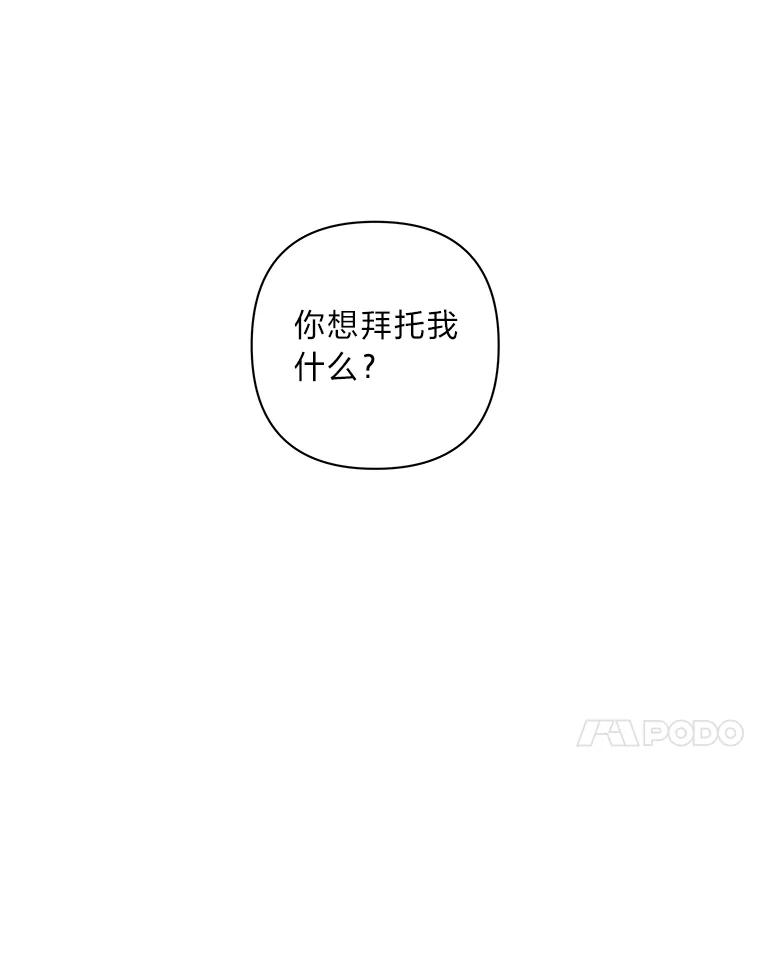 《为你的生命所献的时间》17.一窍不通 第103页