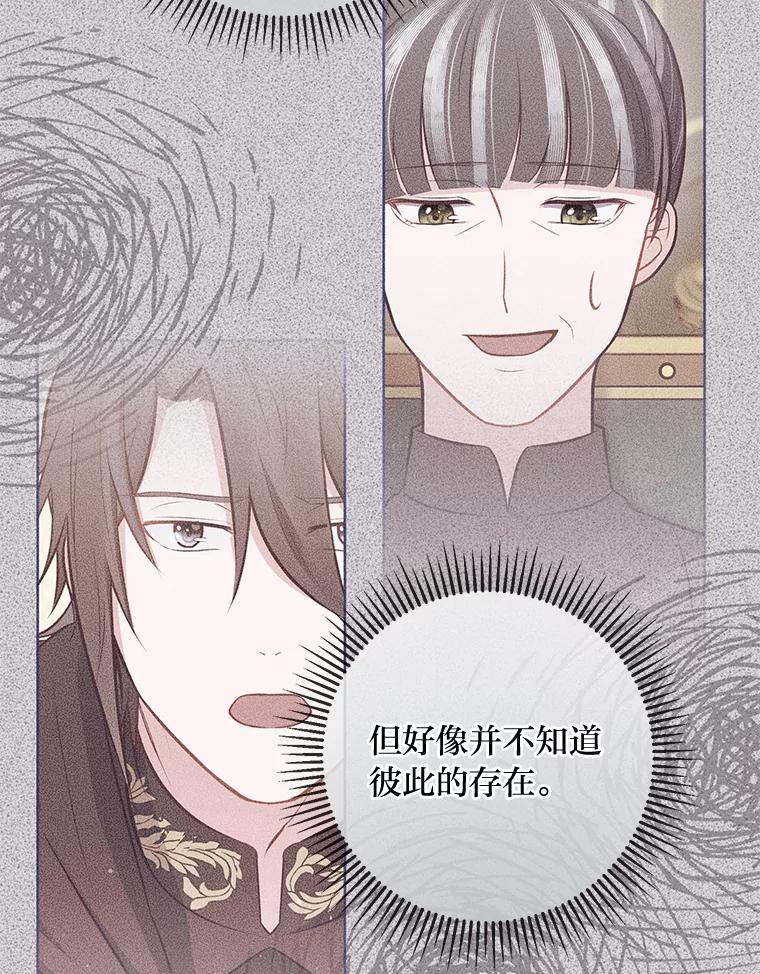 《你喜欢妈妈还是爸爸？》17.欢迎回家大小姐 第36页