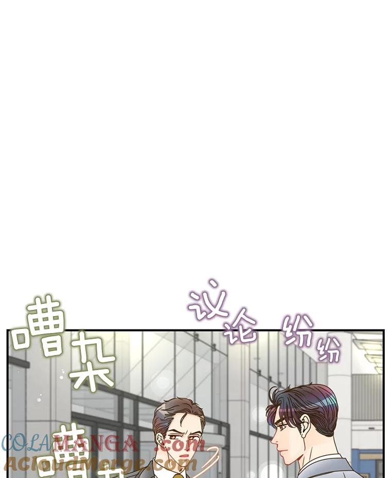 《难以拒绝的他》17.接受盘问 第89页