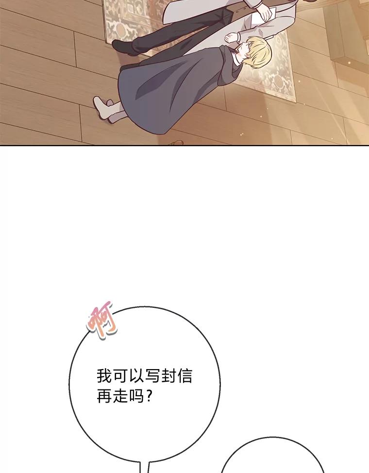 《你喜欢妈妈还是爸爸？》17.欢迎回家大小姐 第20页