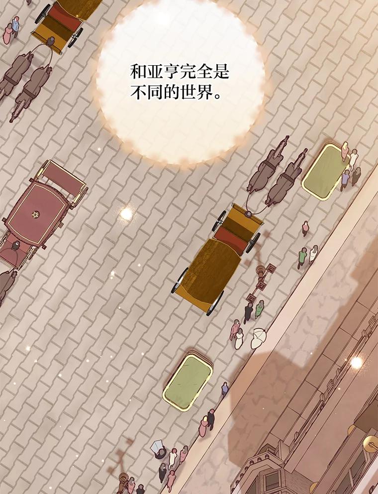 《你喜欢妈妈还是爸爸？》17.欢迎回家大小姐 第72页