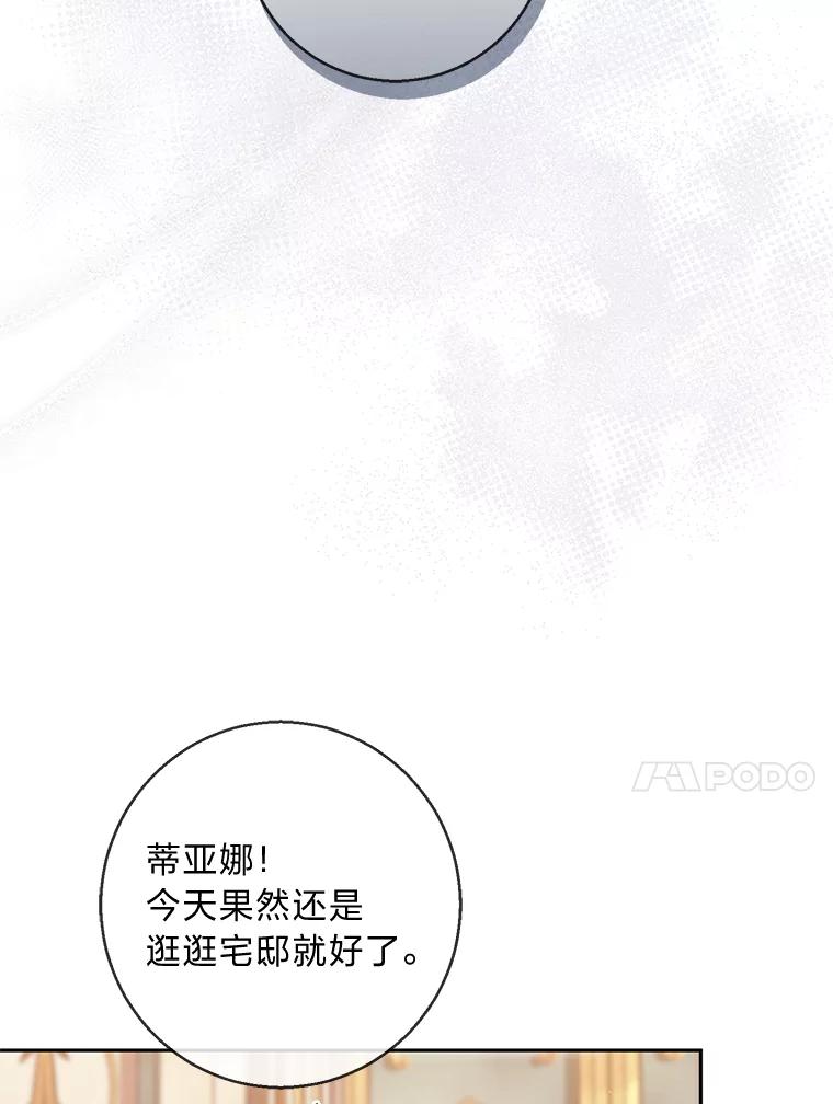 《你喜欢妈妈还是爸爸？》18.被爱包围 第34页