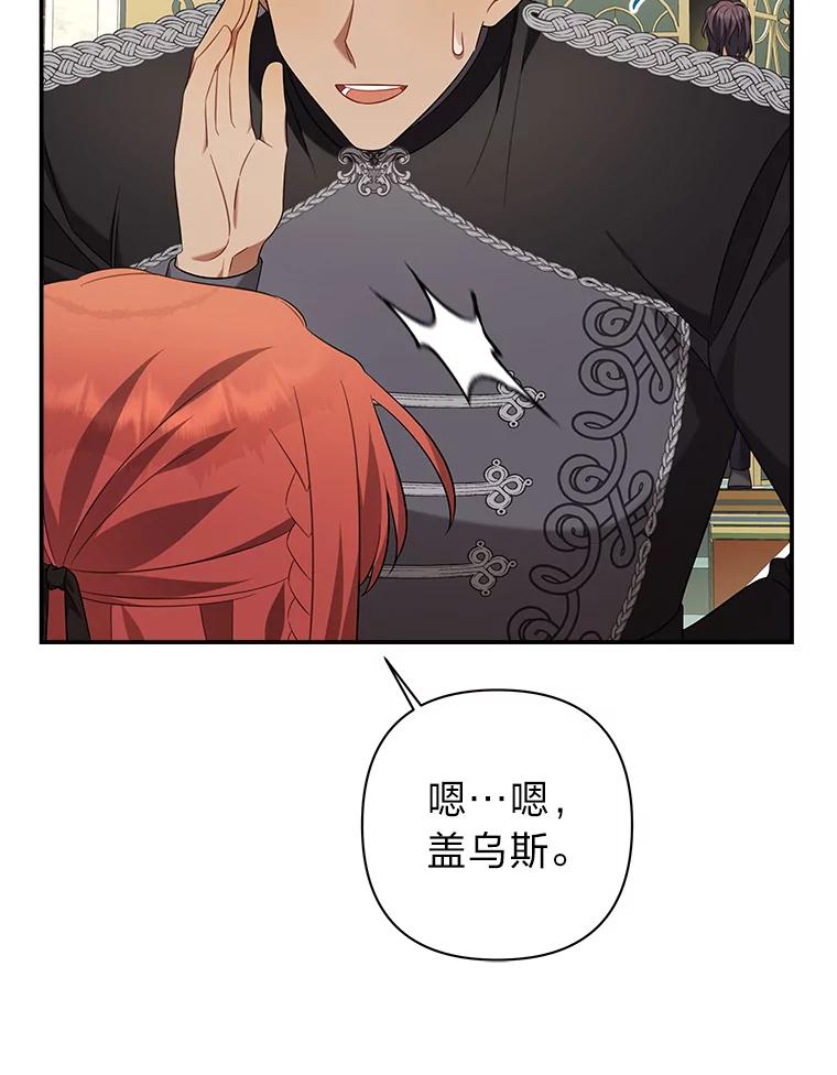 《为你的生命所献的时间》18.误会 第10页
