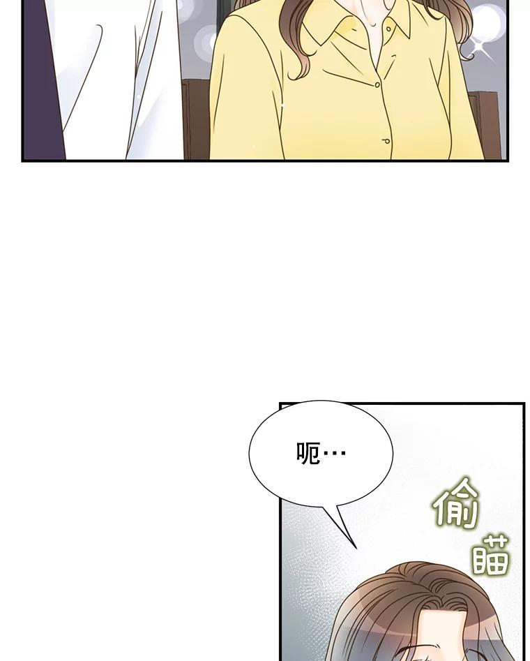 《难以拒绝的他》18.你们交往吧 第14页