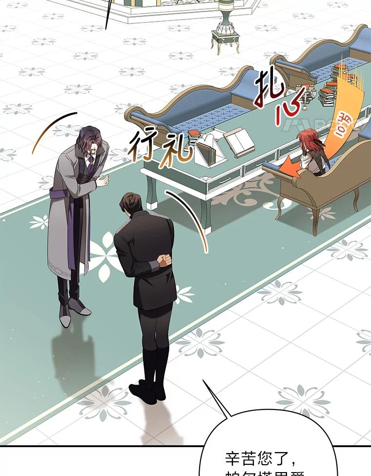 《为你的生命所献的时间》18.误会 第8页