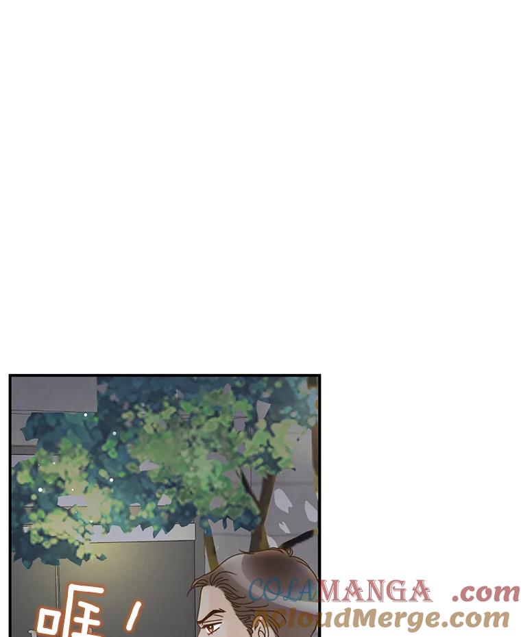 《难以拒绝的他》18.你们交往吧 第77页