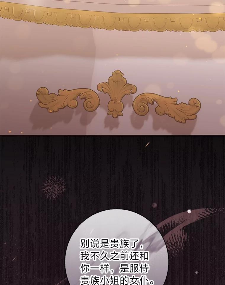 《你喜欢妈妈还是爸爸？》18.被爱包围 第55页