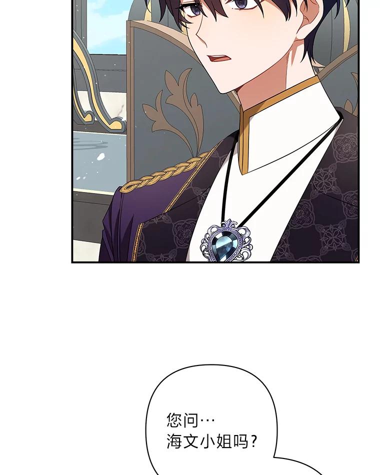 《为你的生命所献的时间》18.误会 第47页