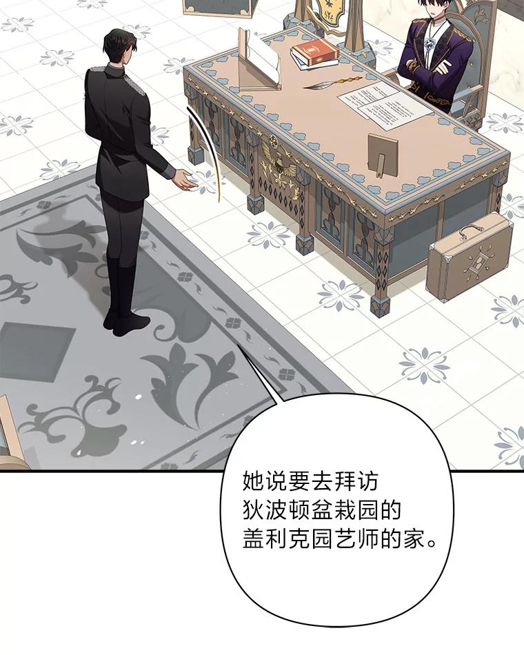 《为你的生命所献的时间》18.误会 第50页