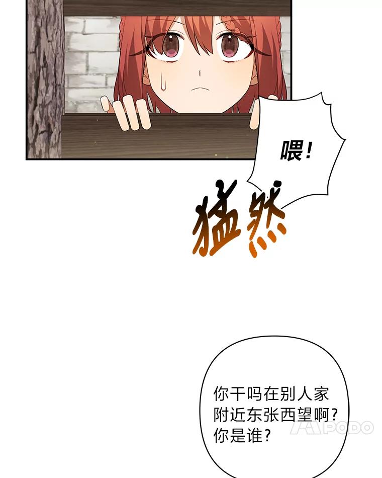 《为你的生命所献的时间》18.误会 第62页