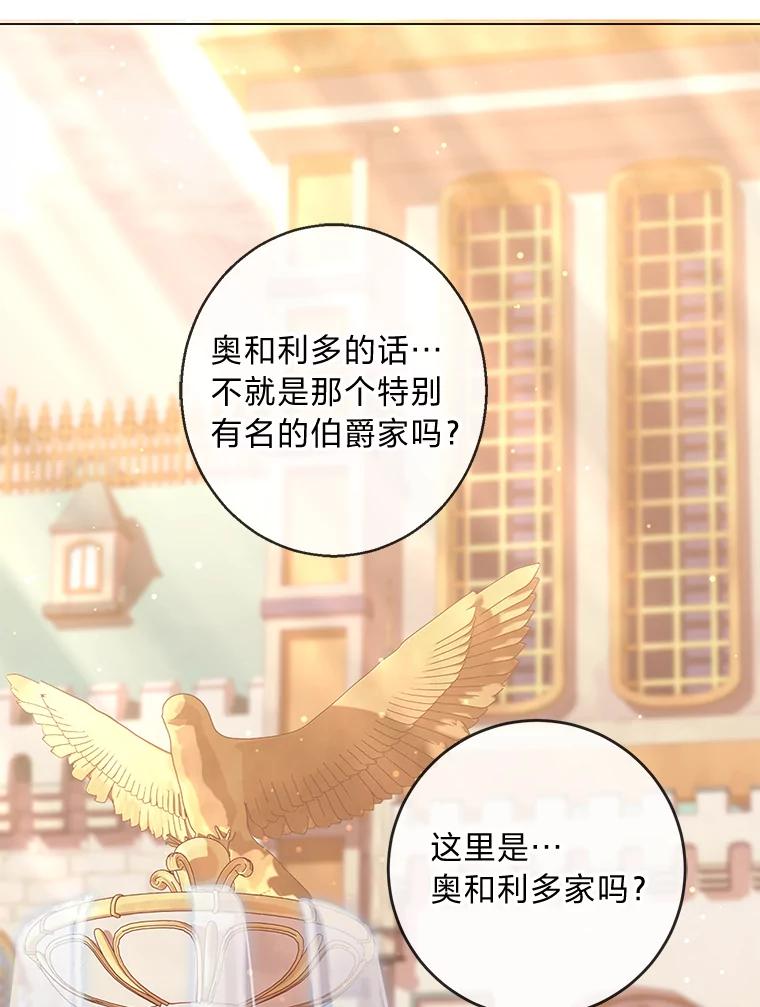 《你喜欢妈妈还是爸爸？》18.被爱包围 第11页