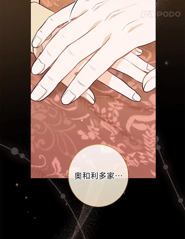 《你喜欢妈妈还是爸爸？》18.被爱包围 第74页