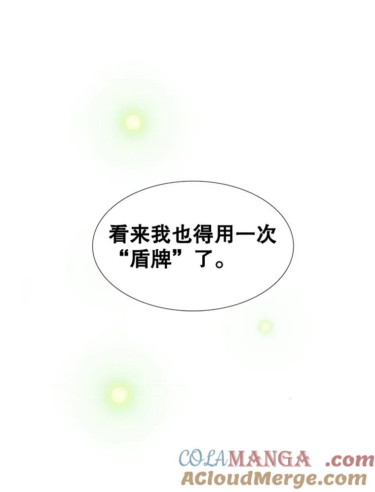 《难以拒绝的他》18.你们交往吧 第125页